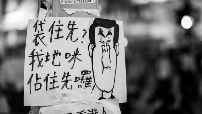 “Pocket first? Then we’ll occupy first,” this sign says in Cantonese. The “pocket” reference refers to the remarks by Carrie Lam, second-in-command to chief executive CY Leung, suggesting that Hong Kong accept—”pocket”—Beijing’s position on universal suffrage and hope for a better deal down the road. The placement of “first” at the end of the sentence is distinctly Cantonese.