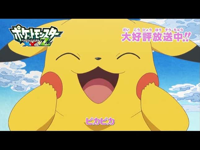 The <i>Pokémon</i> Anime's New Ending Theme Is Nuts <em></em>