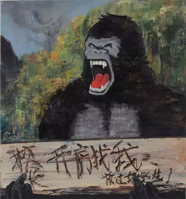 This painting features a slogan created by netizens for young rape victimes, which reads “Headmaster, take a room with me instead, let the schoolgirl go!,” by Yu Xinjiao.