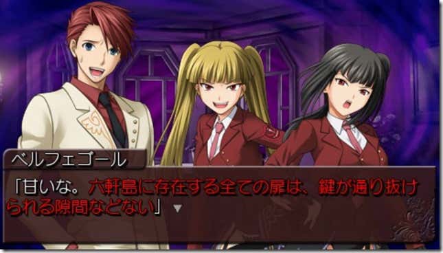 Umineko no Naku Koro ni Portable 1 Screenshots and Videos - Kotaku