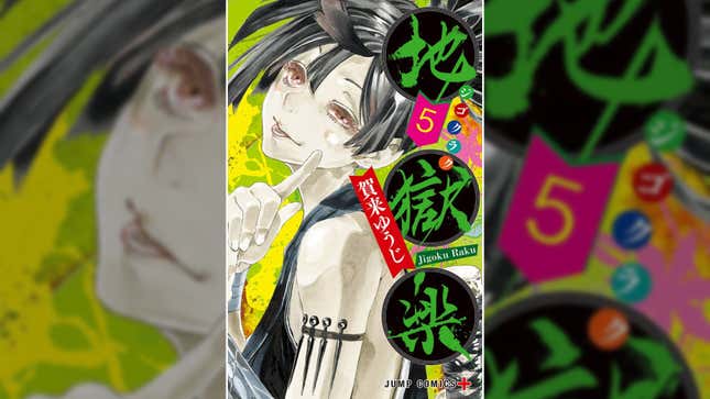 An image shows the fifth volume cover for Hell's Paradise.