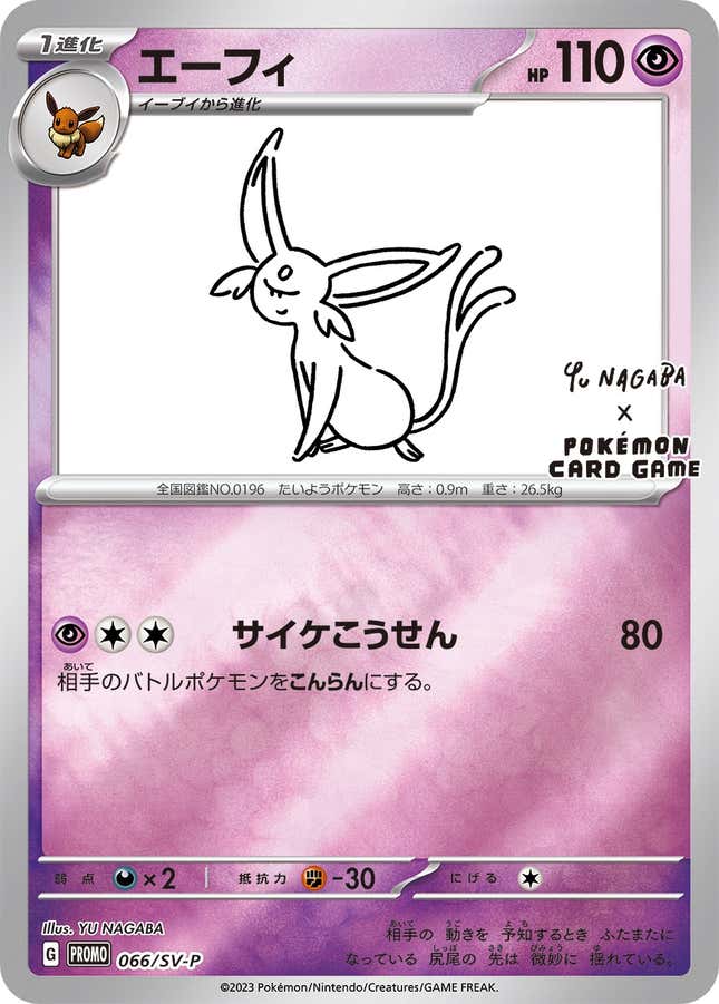 Pokémon TCG Japan Launches Exclusive Glaceon & Leafeon Merch