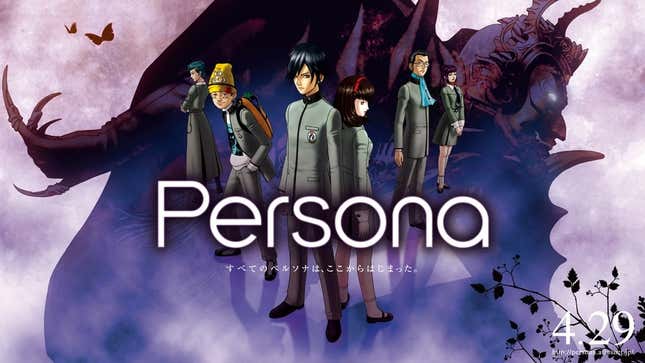 A shot of Persona's box art, depicting the game's protagonists in front of a massive demon.