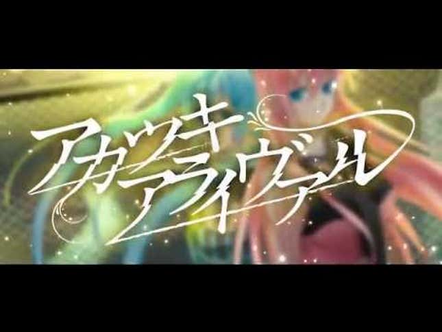 Check Out the 20 New Songs in <em>Hatsune Miku: Project DIVA F 2nd</em>