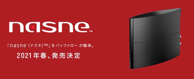 Image for article titled In Japan, Sony&#39;s Nasne PlayStation Hub Is Returning