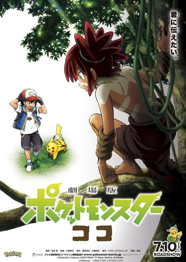 Image for article titled The New Pokémon Movie Is Pretty Much Ash Meets Tarzan