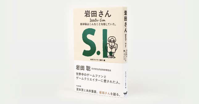 Image for article titled Publisher Of Satoru Iwata Book Says Unauthorized Translations Will Be Subject To Criminal Charges