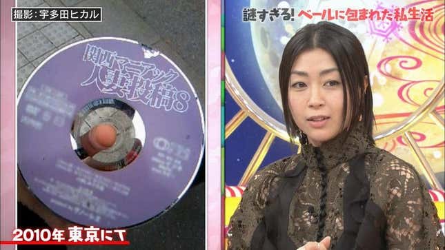 Image for article titled The Time Utada Hikaru Found A Porn DVD In The Street