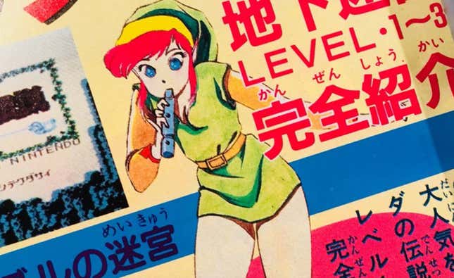 Image for article titled Back In The Day, Japanese Gaming Magazine Showed Link As A Girl