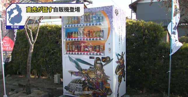 Image for article titled Japanese Vending Machines Tell People To Wear A Mask, Wash Their Hands And Gargle