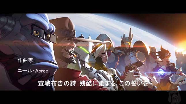 <i>Overwatch</i> Reborn as Anime Style Credits
