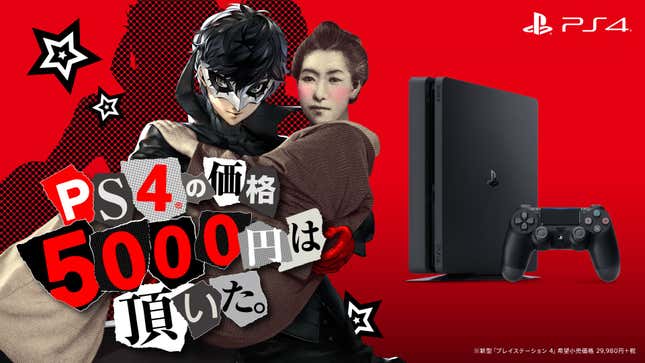 Sony Japan Sure Knows How To Make PS4 Price Drops Dramatic <em></em>