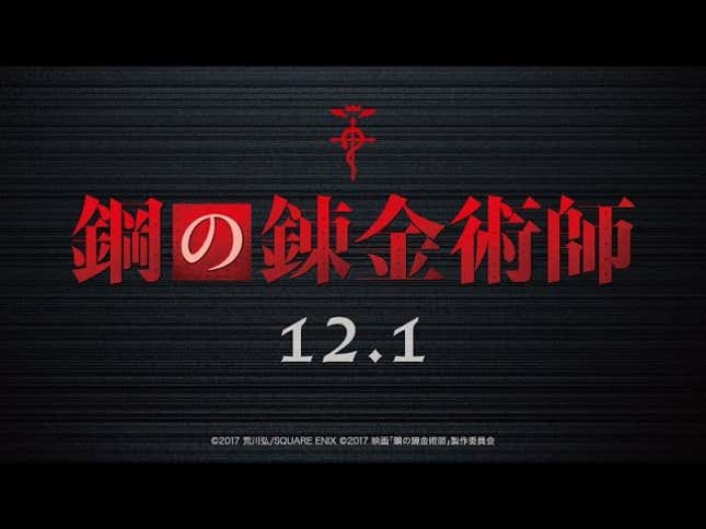 The Live-Action <i>Fullmetal Alchemist</i> Movie Is Actually Good