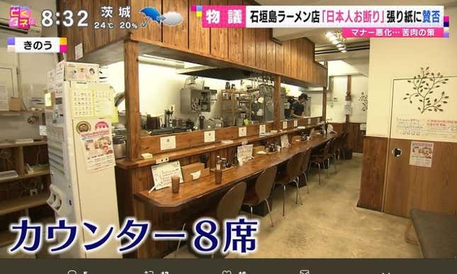 Image for article titled Japanese Restaurant Bans Japanese Customers, Says They&#39;re Rude