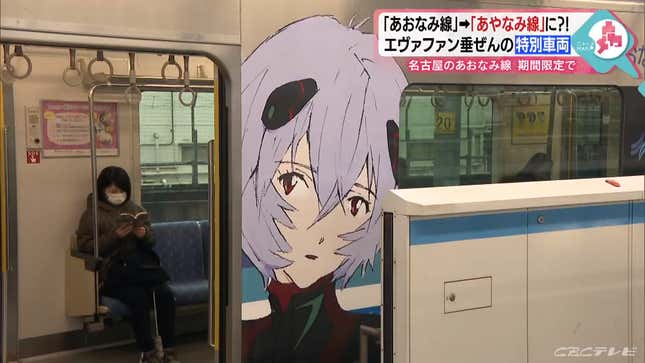 Image for article titled Evangelion Train Line Comes To Japan For A Limited Time