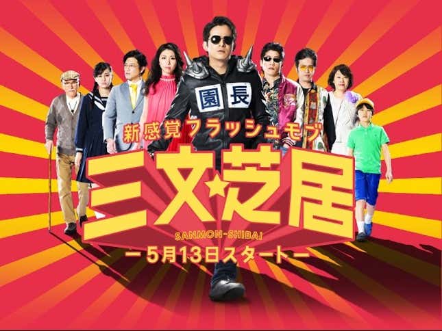 Surprise Your Date By Beating Up Fake Bad Guys At Japanese Theme Park <em></em>