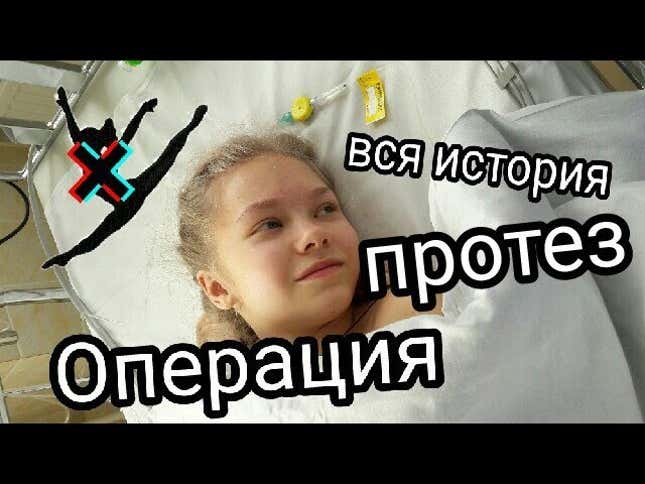 16-Year-Old Russian Gymnast Claims Coaching Neglect Resulted in Hip Replacement<em></em>