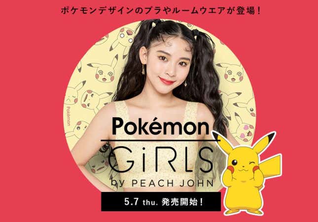 Image for article titled And Now, Pokémon Themed Lingerie