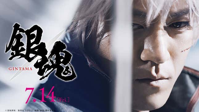 Live-Action <i>Gintama</i> Says It's A Comedy<em></em>