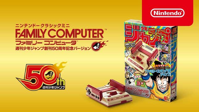Special Gold-Colored Famicom Mini Coming To Japan<em></em>