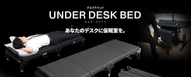 Image for article titled In Japan, It&#39;s Now Easier For Tired Workers To Sleep At Work