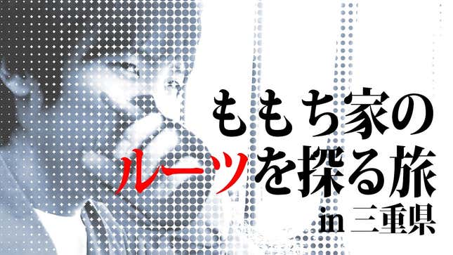 Japanese Pro Gamer Claims To Be Descended From Ninja<em></em>