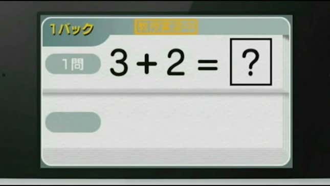 Here's a Look at the 3DS' Devilish New Take on <em>Brain Age</em>