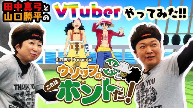 See <i>One Piece</i> Voice Actors Bring Luffy And Usopp To Life <em></em>