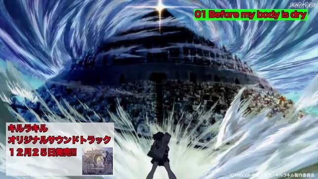 The <em>Kill La Kill</em> Soundtrack Has Funny Titles, But Awesome Songs