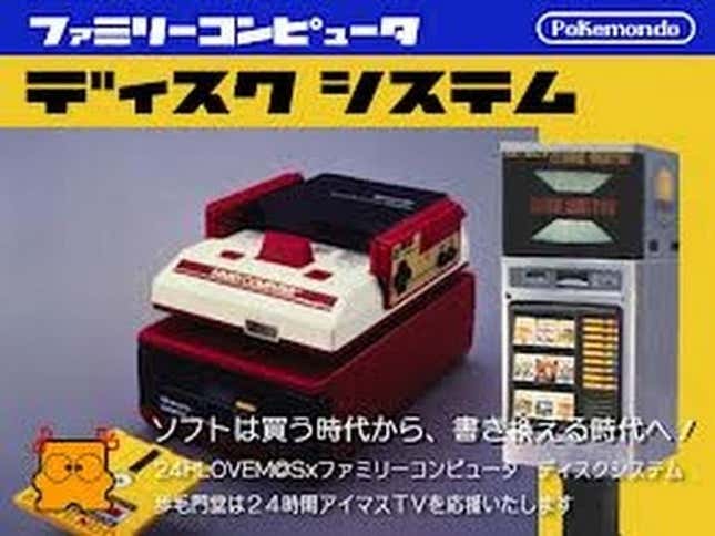 Digital Distribution Could Learn from Nintendo’s Disk Writer Kiosk
