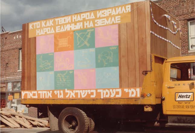 A Sukkah-mobile back in what appears to the the 1970s