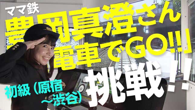 The Most Amazing Train Game To Hit Japanese Arcades This Year
