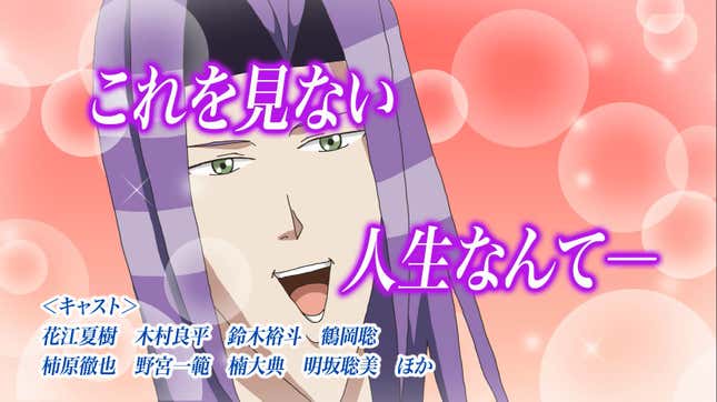 Handsome Men, Goofy Anime