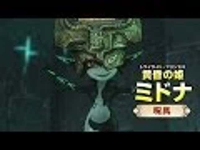 Midna Is The New Dragonborn