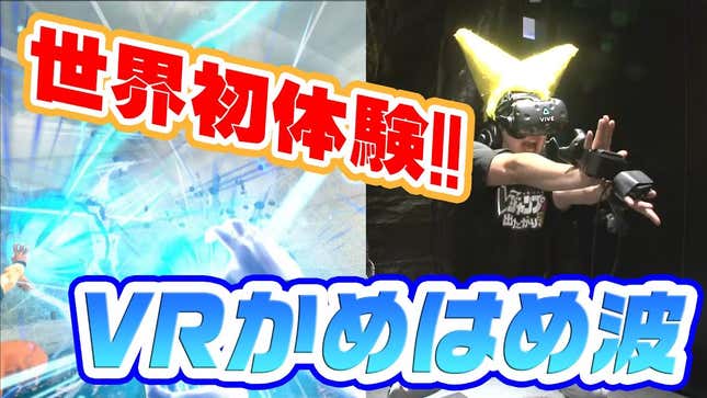 Tokyo's VR Arcade Does A Good <i>Dragon Ball </i><em></em>