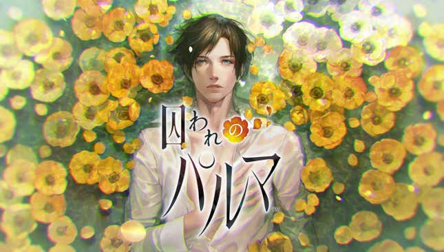 One Of This Year's Most "Embarrassing" Japanese Games<em></em>