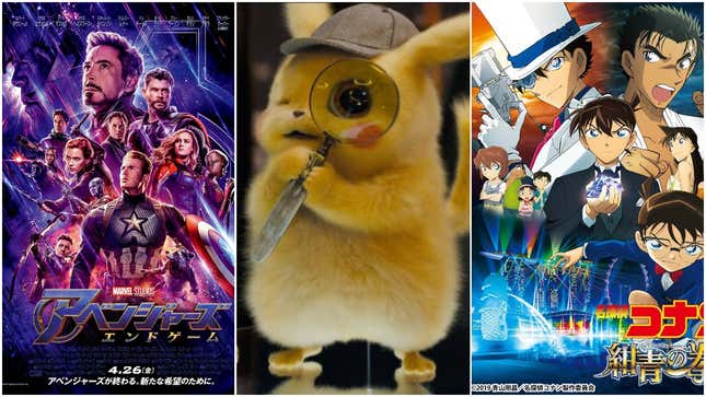 Image for article titled Avengers: Endgame Doesn&#39;t Dominate In Japan