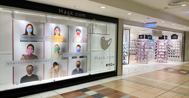 Image for article titled Mask Specialty Shop Opens In Japan