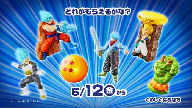 <i>Dragon Ball Super</i> Toys Coming To McDonald's In Japan