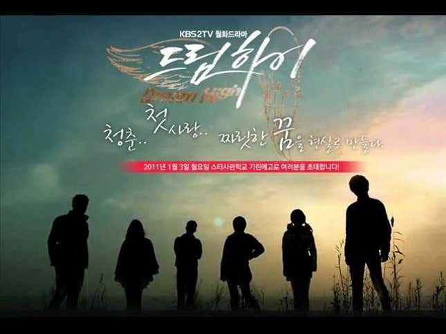 K-Pop Pick Of The Day: Dream High
