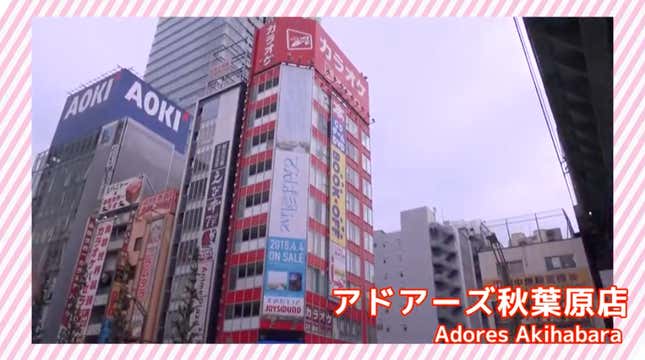 Image for article titled Another Akihabara Landmark Is Closing