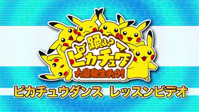 Learn the Pikachu Dance