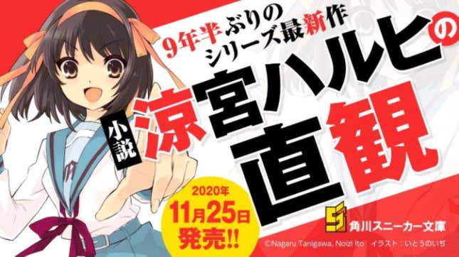 Image for article titled After Nine Years, A New Haruhi Suzumiya Novel Will Be Released