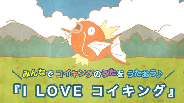 <em>Pokémon<em></em></em>'s Official Magikarp Song Is A Tribute To Uselessness <em></em>