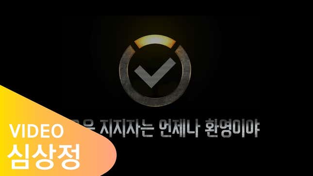 Korean Politician Uses <i>Overwatch </i>Video On The Campaign Trail