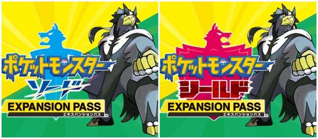 Image for article titled Reminder: Don&#39;t Buy The Wrong 笔辞办é尘辞苍 Sword and Shield Expansion Pass