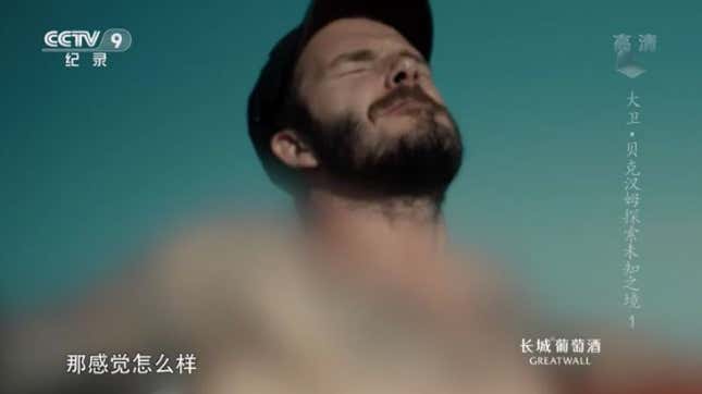 Image for article titled Chinese TV Blurs The Heck Out Of David Beckham&#39;s Tattoos